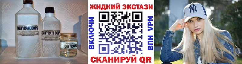 Купить  Озёры  БУТИРАТ Butirat 