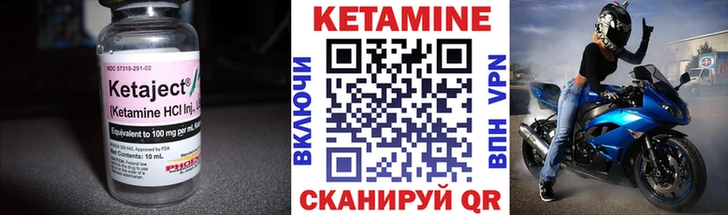 КЕТАМИН ketamine Озёры