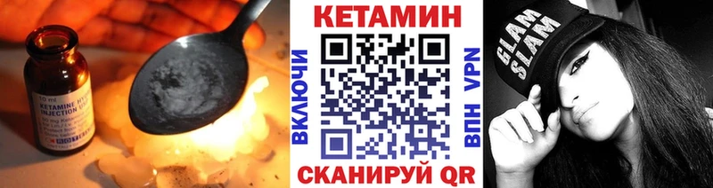 КЕТАМИН ketamine  Купить закладки  Озёры 
