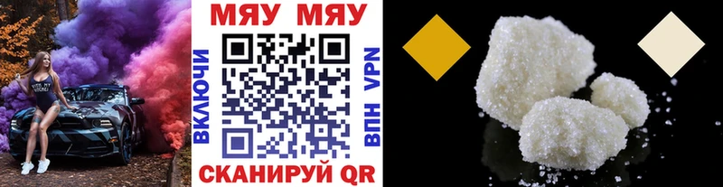 МЕФ mephedrone  Купить  Озёры 